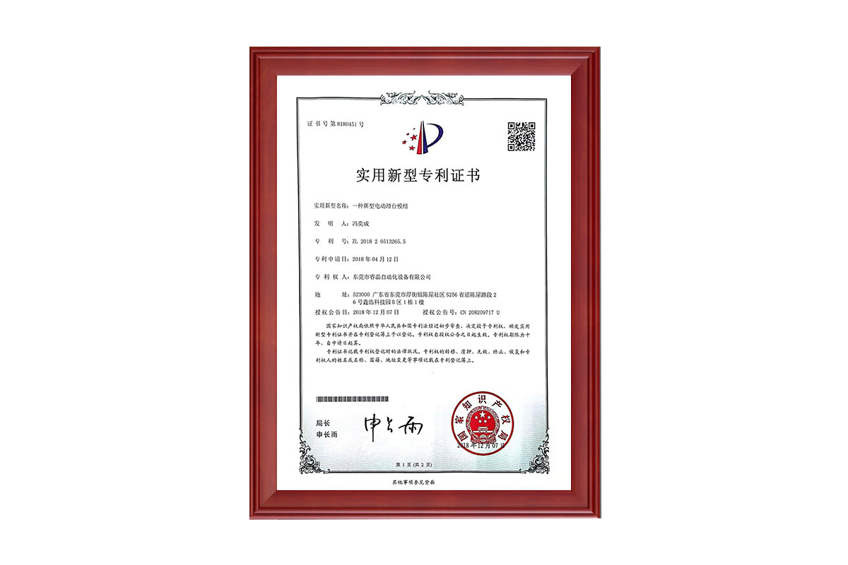 Utility model patent certificate 1